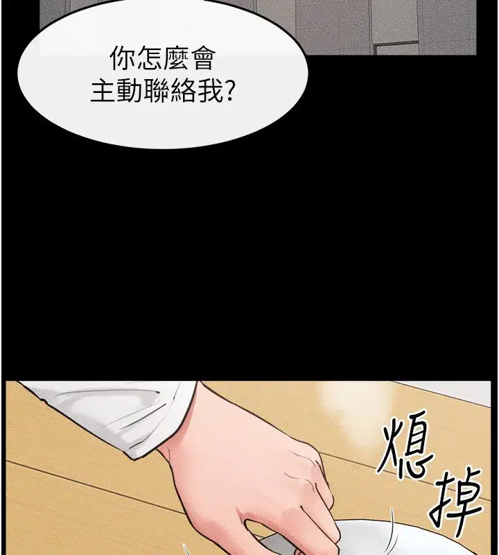 第79話-我還是比較喜歡你