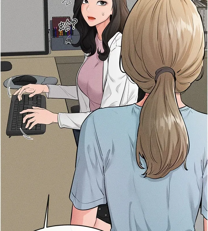 第79話-我還是比較喜歡你