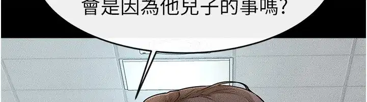 第79話-我還是比較喜歡你