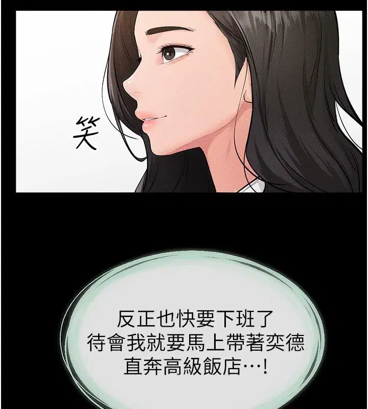第79話-我還是比較喜歡你