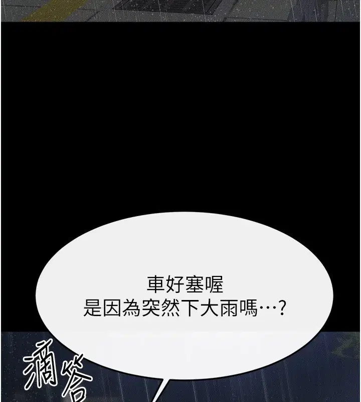 第79話-我還是比較喜歡你
