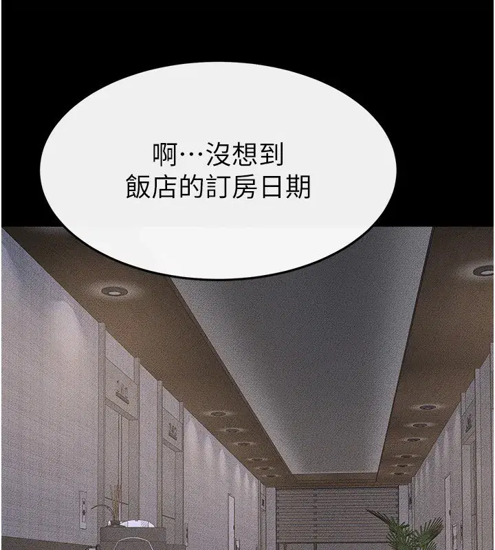 第79話-我還是比較喜歡你