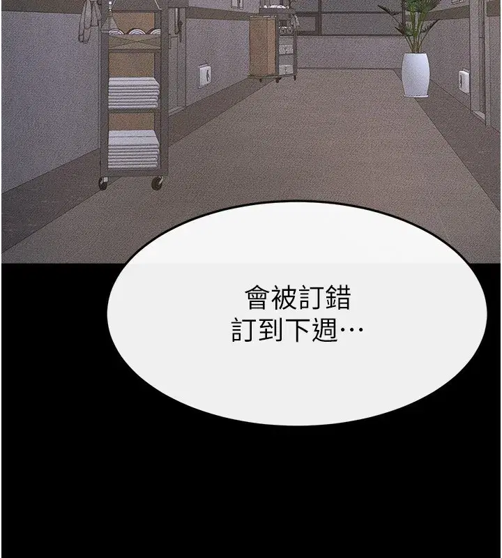 第79話-我還是比較喜歡你