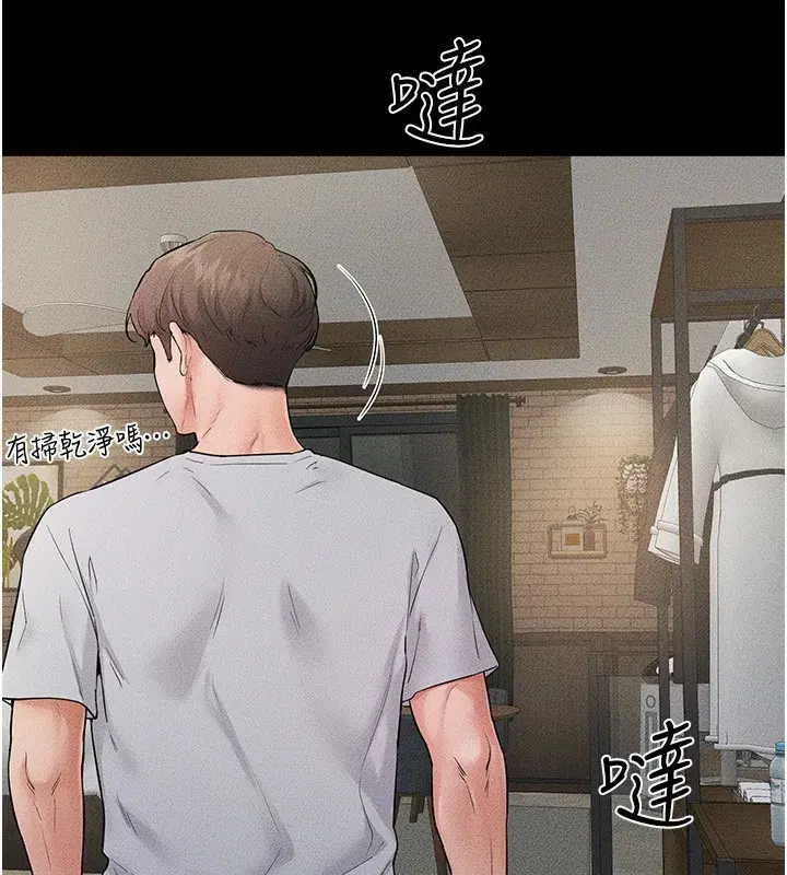 第79話-我還是比較喜歡你