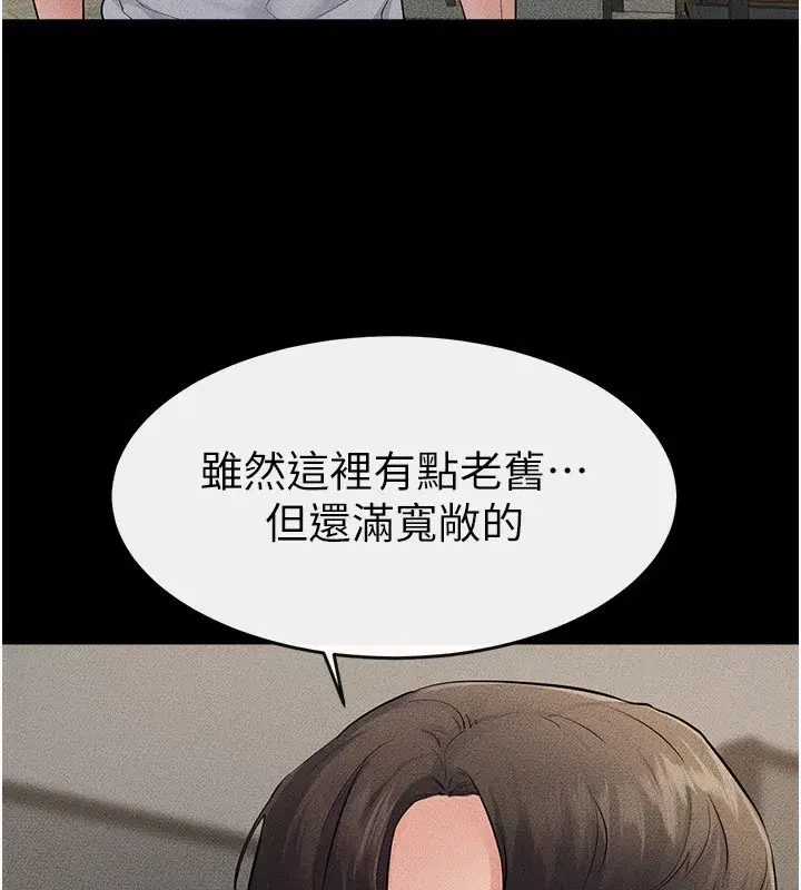 第79話-我還是比較喜歡你