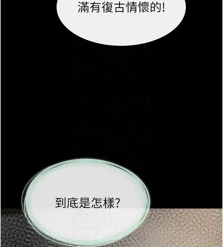 第79話-我還是比較喜歡你