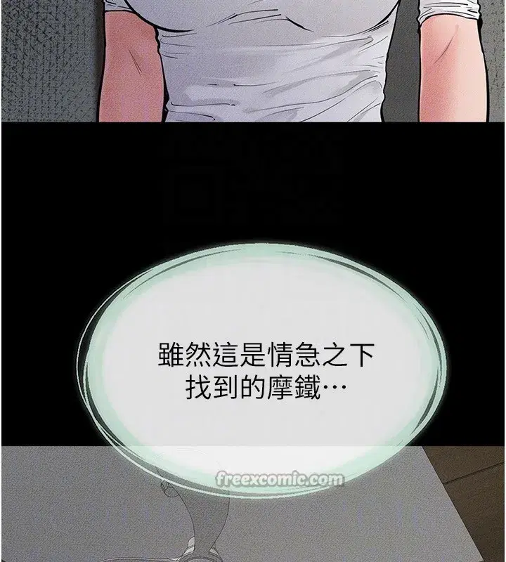 第79話-我還是比較喜歡你