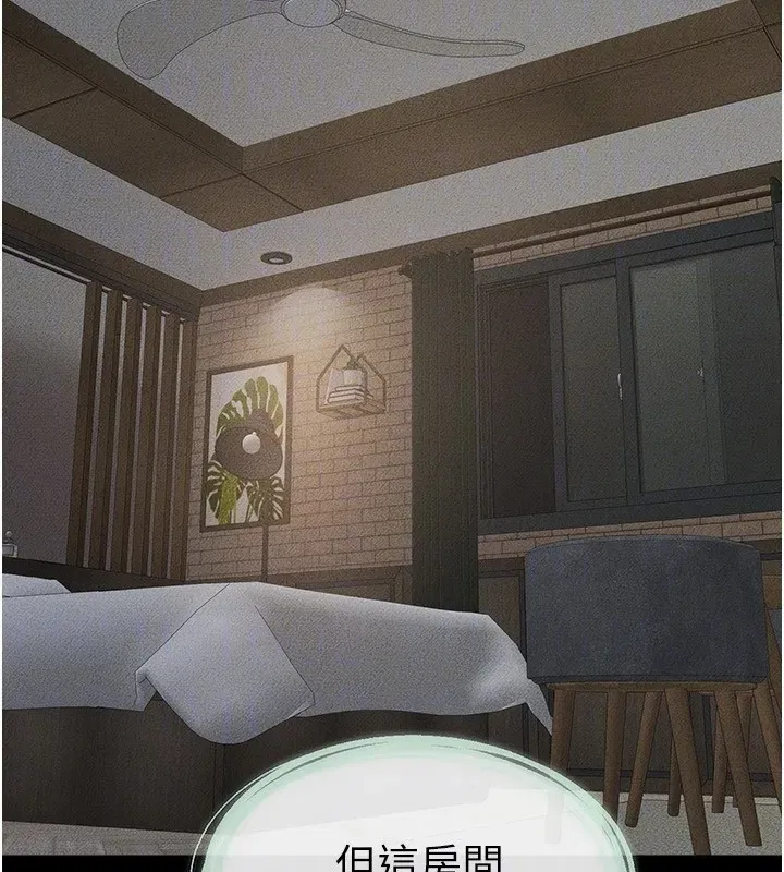 第79話-我還是比較喜歡你