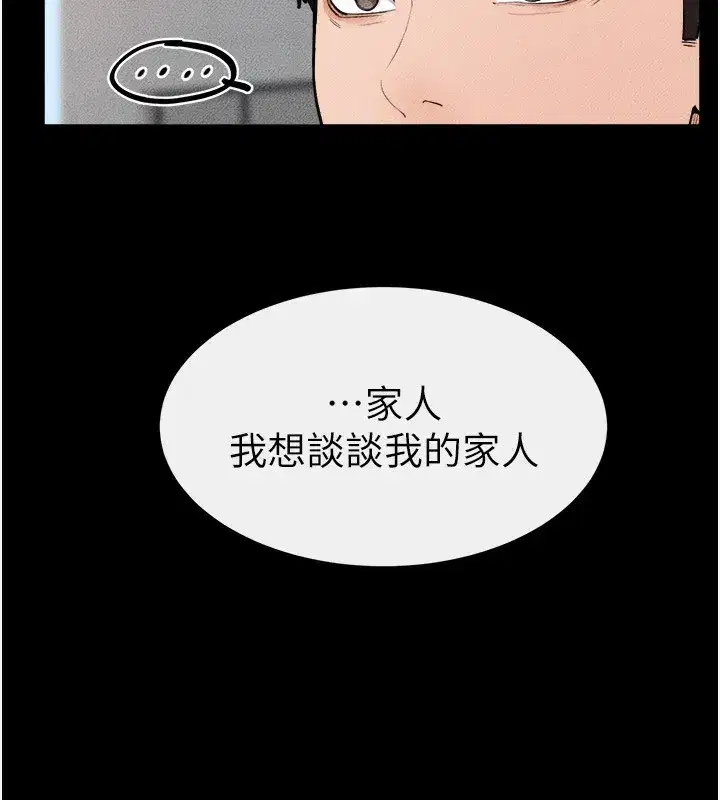 第79話-我還是比較喜歡你