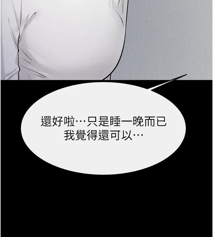 第79話-我還是比較喜歡你