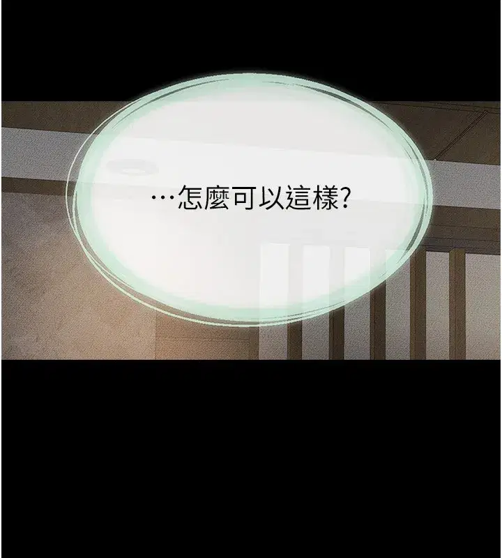 第79話-我還是比較喜歡你