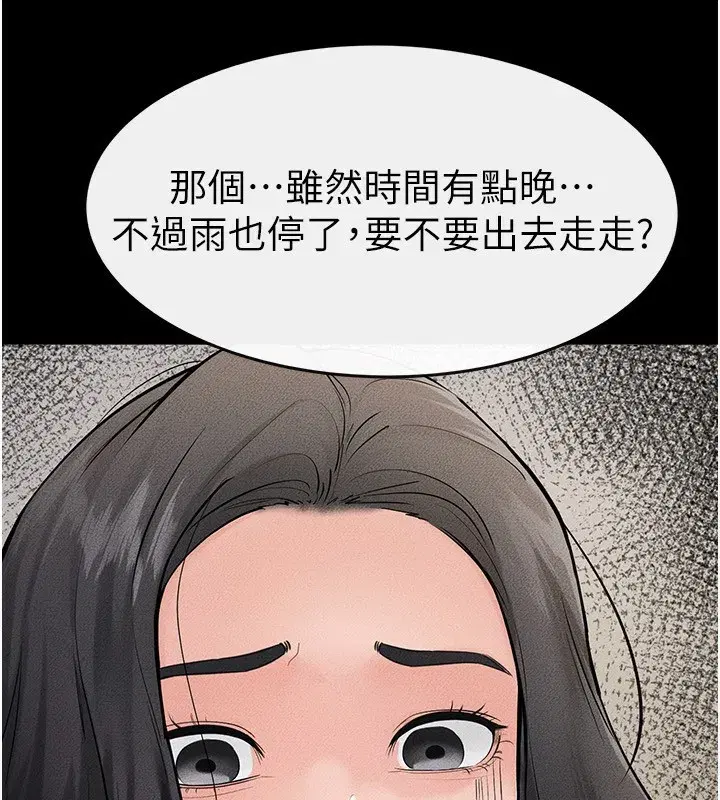 第79話-我還是比較喜歡你