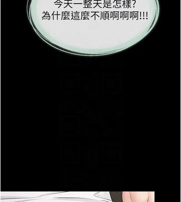 第79話-我還是比較喜歡你