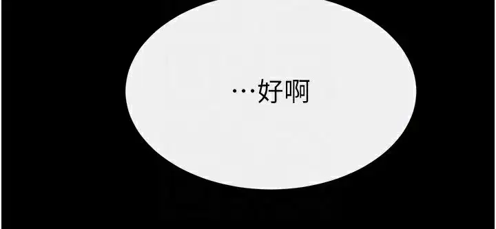 第79話-我還是比較喜歡你