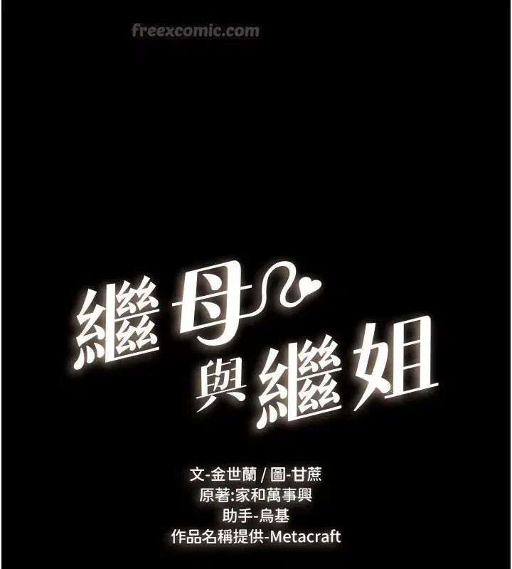 第79話-我還是比較喜歡你