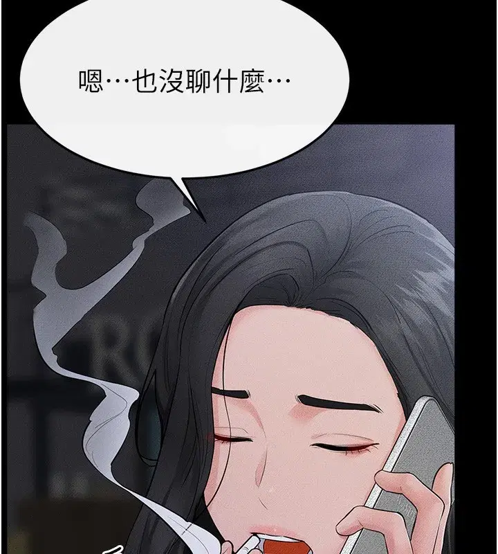 第79話-我還是比較喜歡你