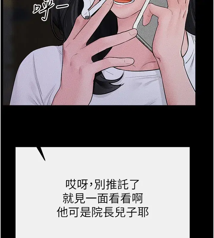 第79話-我還是比較喜歡你