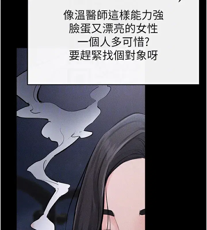 第79話-我還是比較喜歡你