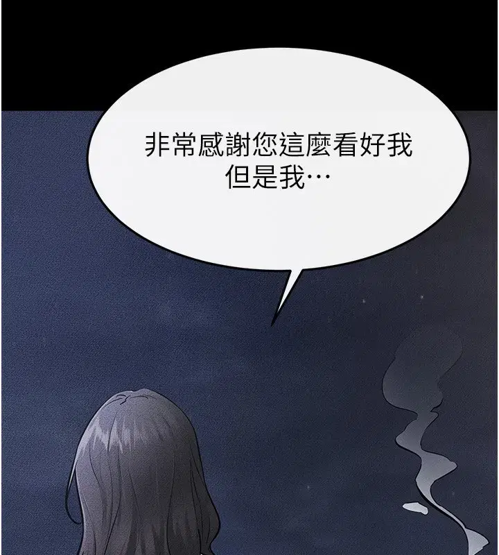 第79話-我還是比較喜歡你