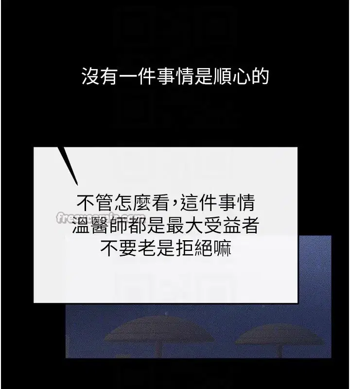 第79話-我還是比較喜歡你