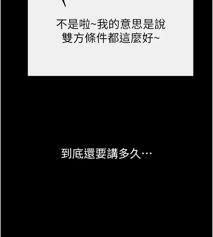 第79話-我還是比較喜歡你