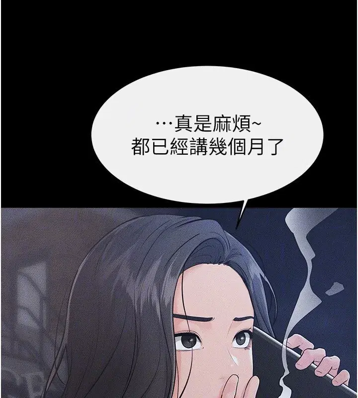 第79話-我還是比較喜歡你