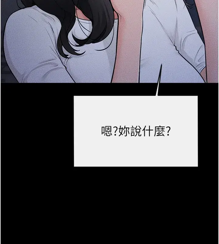 第79話-我還是比較喜歡你