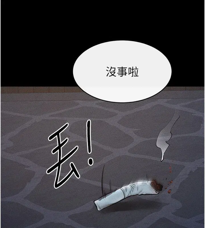 第79話-我還是比較喜歡你