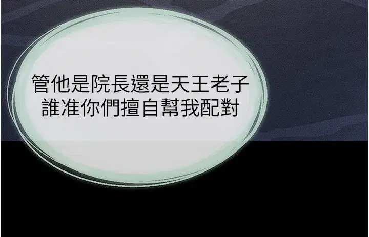 第79話-我還是比較喜歡你