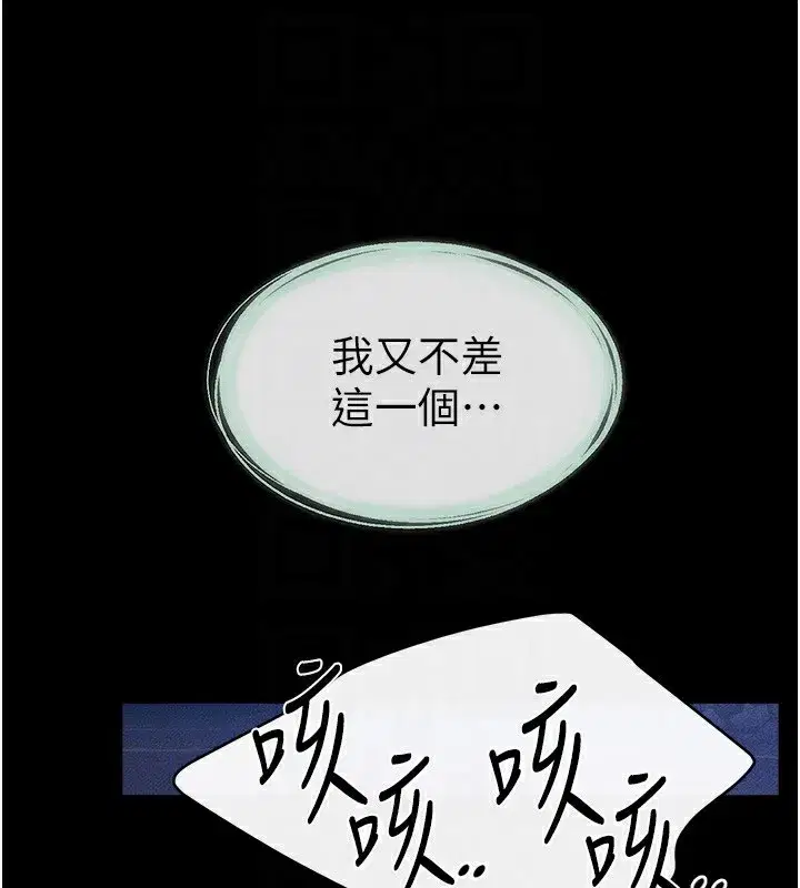 第79話-我還是比較喜歡你