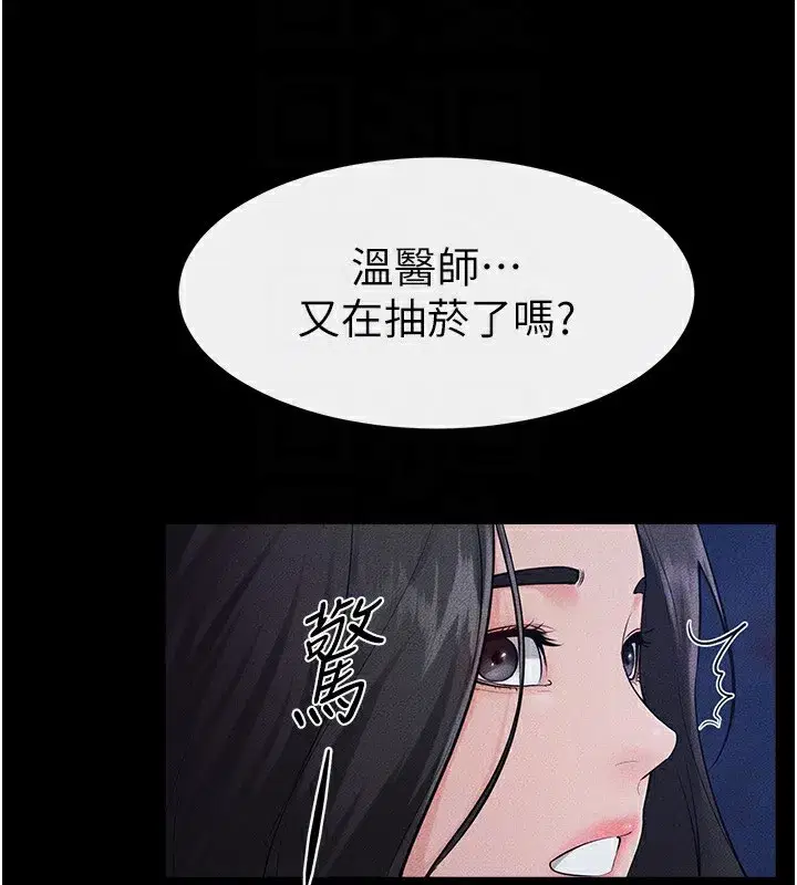 第79話-我還是比較喜歡你