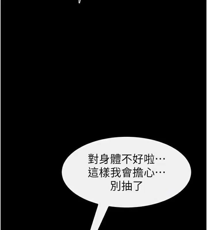第79話-我還是比較喜歡你