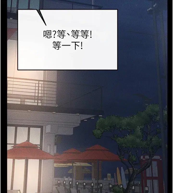 第79話-我還是比較喜歡你