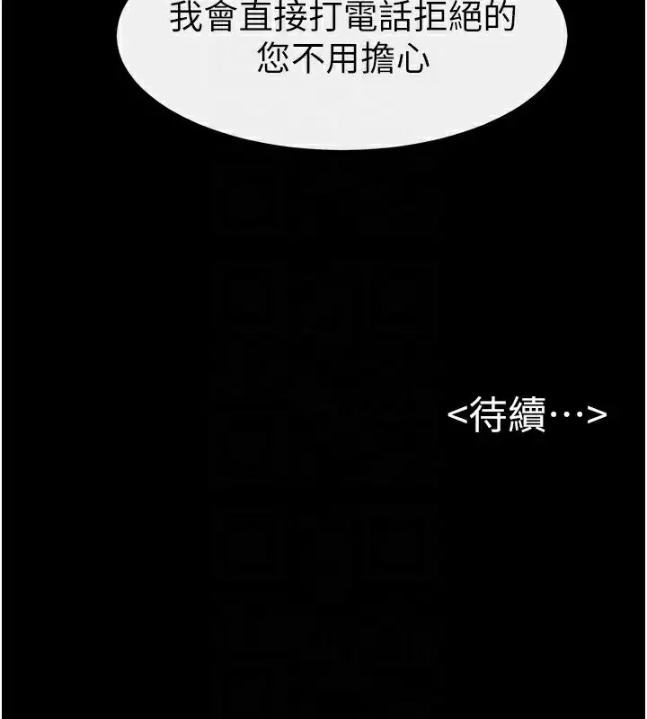 第79話-我還是比較喜歡你