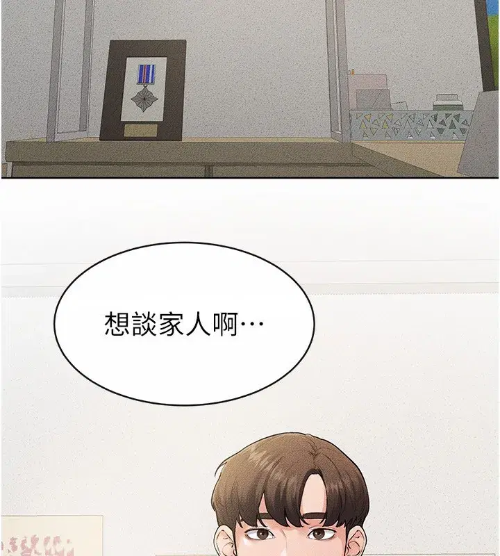 第79話-我還是比較喜歡你