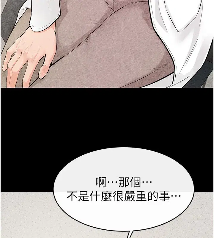 第79話-我還是比較喜歡你