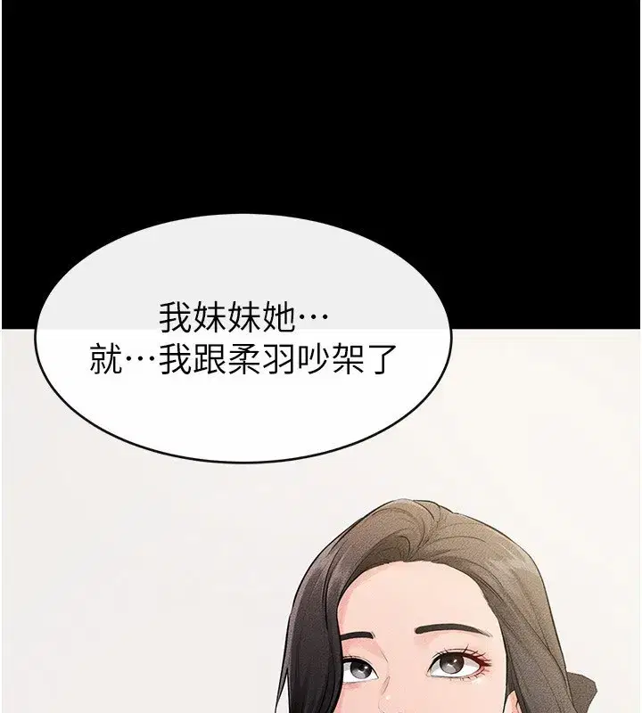 第79話-我還是比較喜歡你