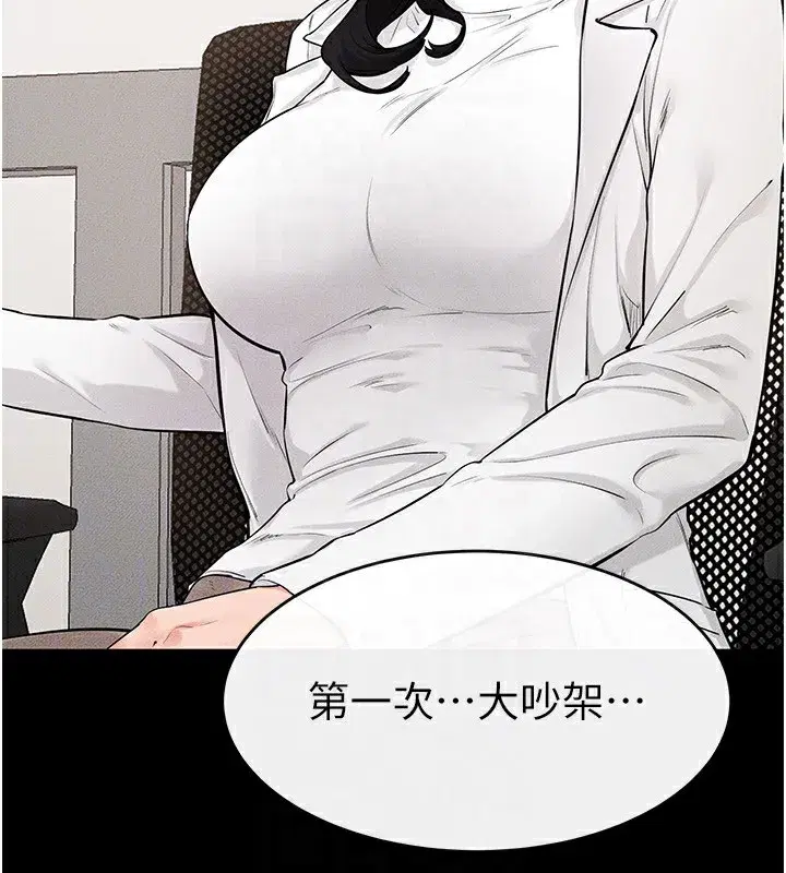 第79話-我還是比較喜歡你