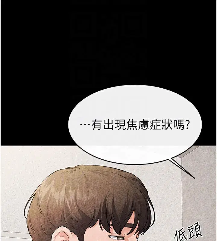 第79話-我還是比較喜歡你