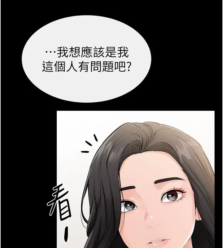 第79話-我還是比較喜歡你