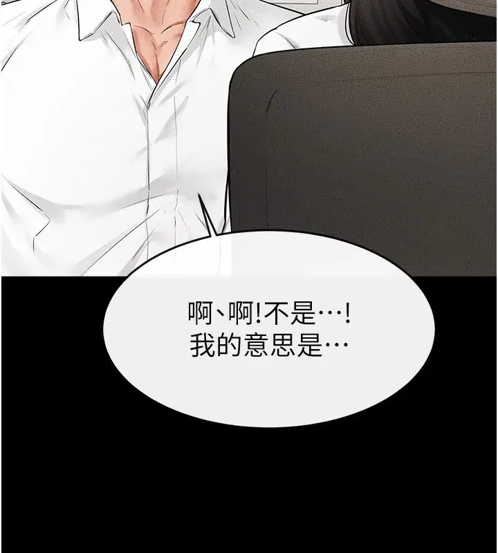 第79話-我還是比較喜歡你