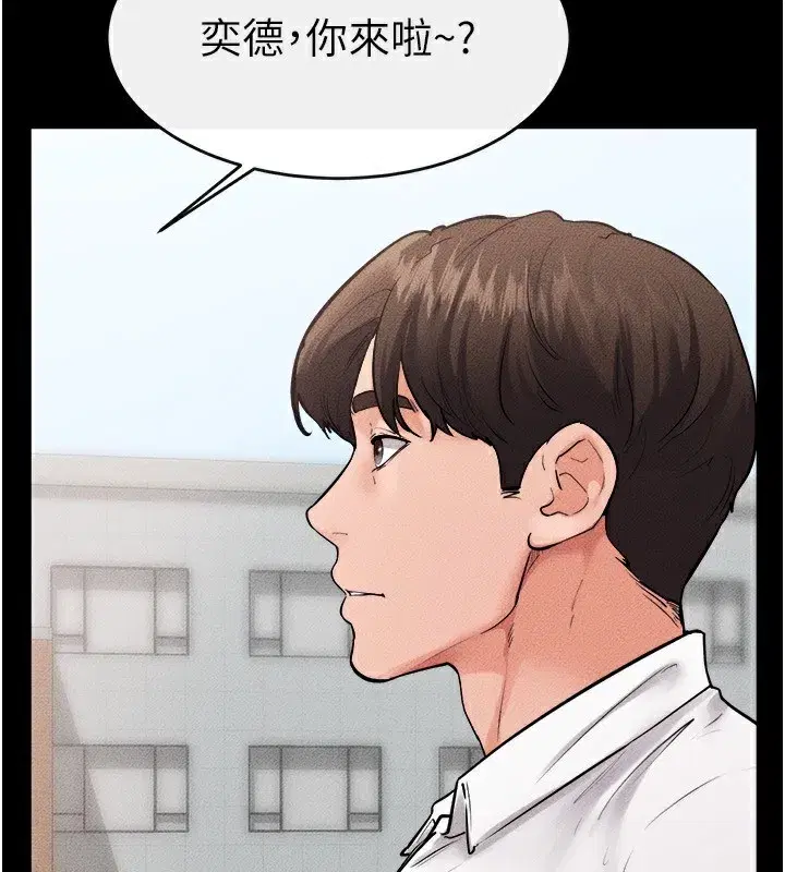 第79話-我還是比較喜歡你