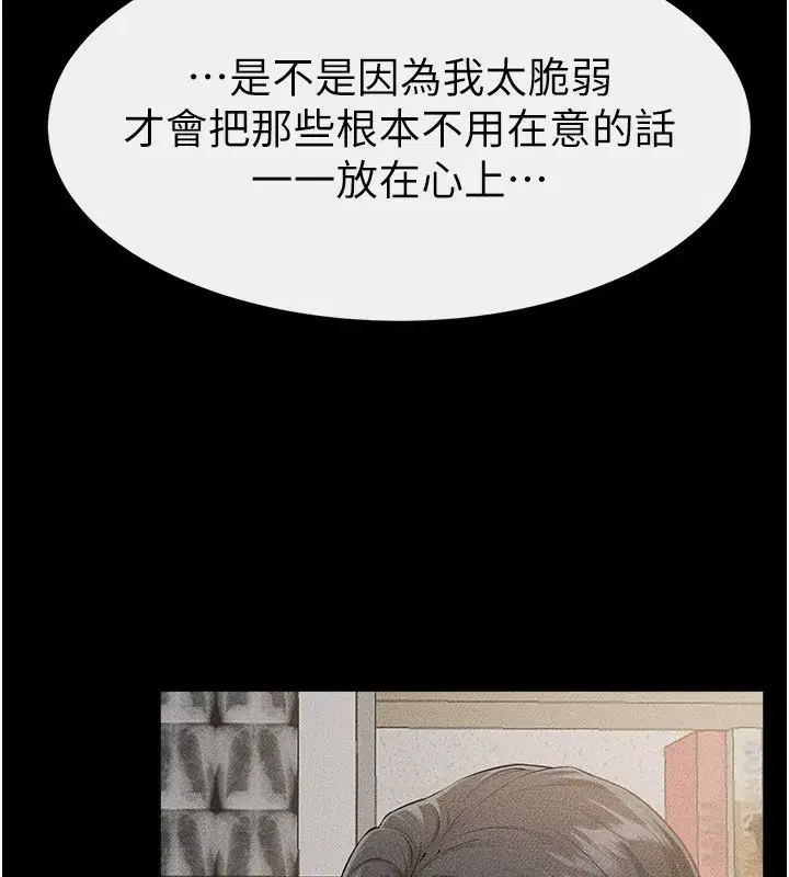 第79話-我還是比較喜歡你