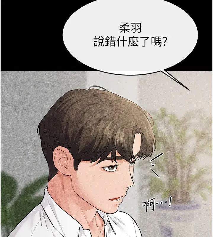 第79話-我還是比較喜歡你
