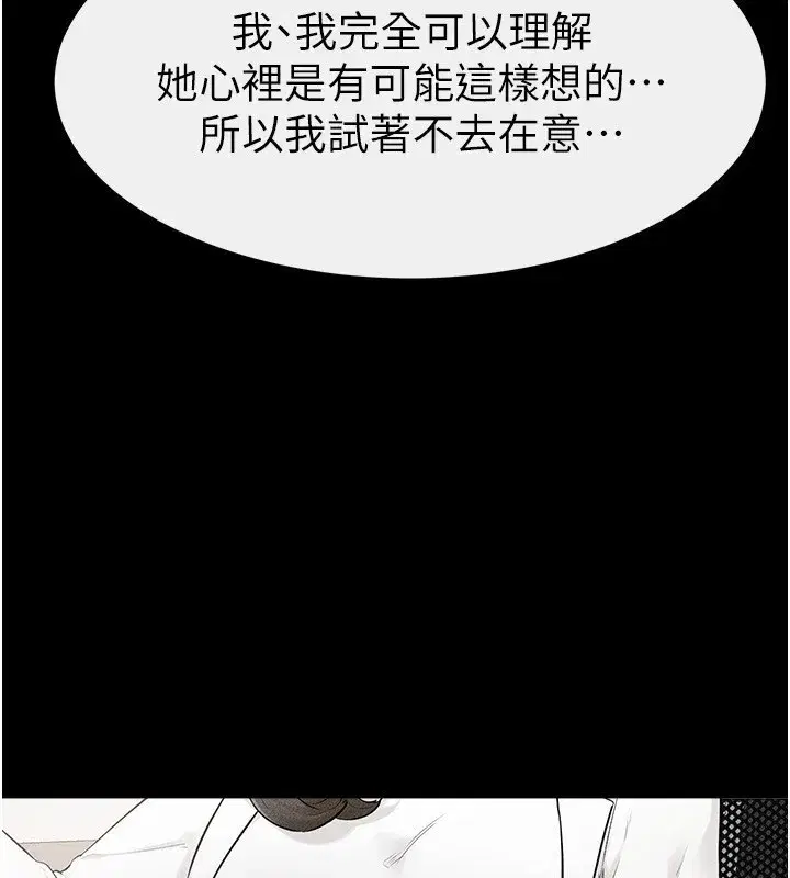 第79話-我還是比較喜歡你
