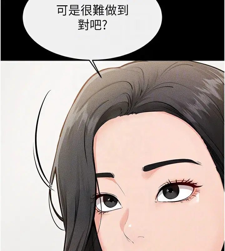 第79話-我還是比較喜歡你