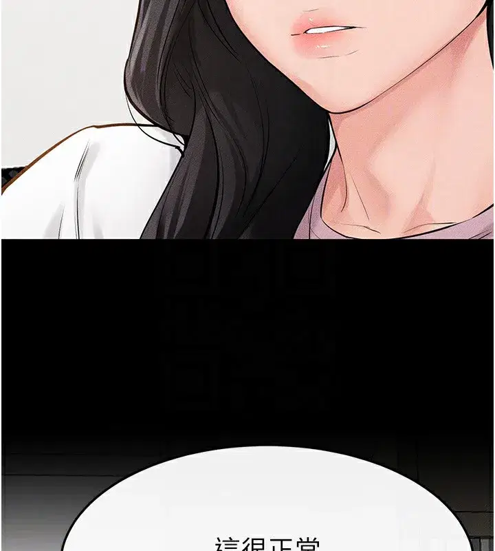 第79話-我還是比較喜歡你