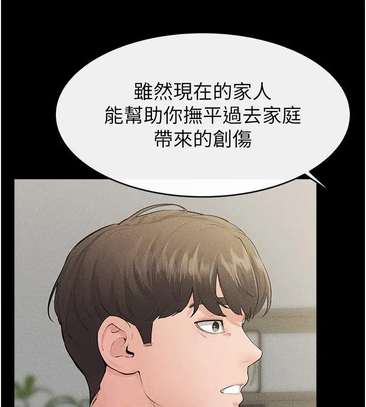 第79話-我還是比較喜歡你
