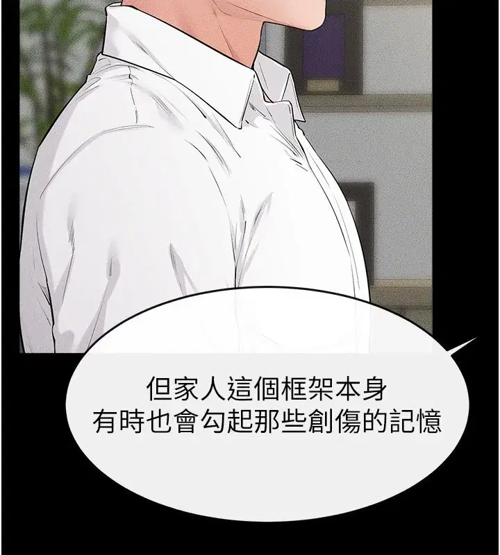 第79話-我還是比較喜歡你