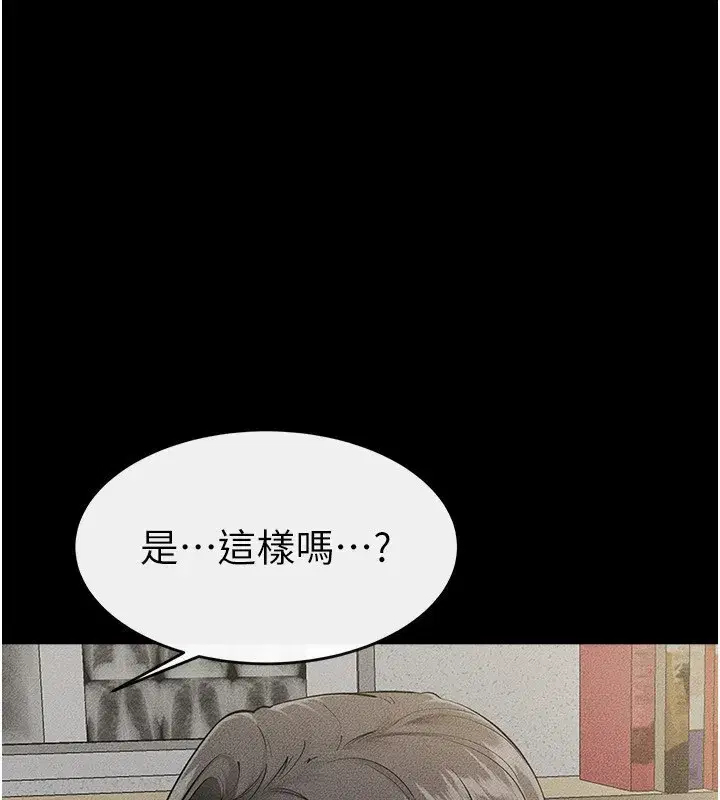 第79話-我還是比較喜歡你
